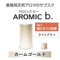  ※【定額プラン】AROMIC b. カームゴールド(月1個-陽だまりの柑香)