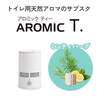 [定期] ※【定額プラン】 AROMIC T. ティーセント